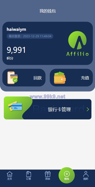图片[9]-多语言海外伪商城刷单系统/CP快三/带预设/订单自动匹配 - 海外源码-出海源码-精品优选源码资源平台-海外源码-出海源码-精品优选源码资源平台