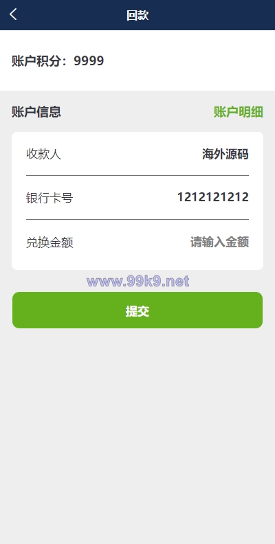 图片[10]-多语言海外伪商城刷单系统/CP快三/带预设/订单自动匹配 - 海外源码-出海源码-精品优选源码资源平台-海外源码-出海源码-精品优选源码资源平台