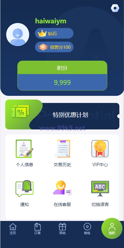 图片[12]-多语言海外伪商城刷单系统/CP快三/带预设/订单自动匹配 - 海外源码-出海源码-精品优选源码资源平台-海外源码-出海源码-精品优选源码资源平台
