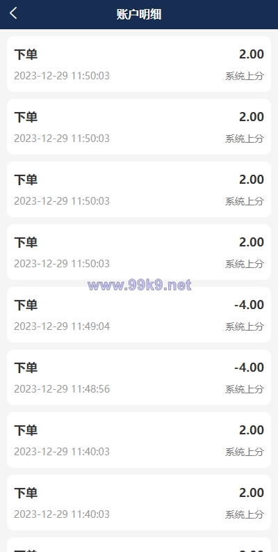 图片[13]-多语言海外伪商城刷单系统/CP快三/带预设/订单自动匹配 - 海外源码-出海源码-精品优选源码资源平台-海外源码-出海源码-精品优选源码资源平台