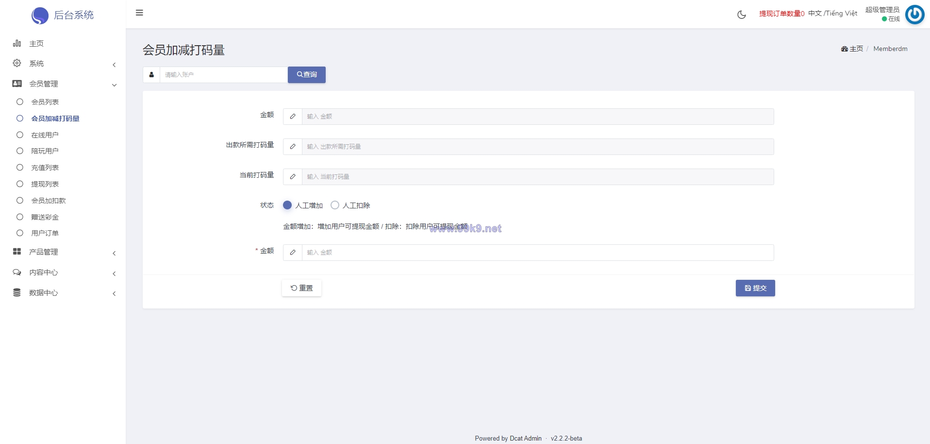 图片[20]-多语言海外伪商城刷单系统/CP快三/带预设/订单自动匹配 - 海外源码-出海源码-精品优选源码资源平台-海外源码-出海源码-精品优选源码资源平台