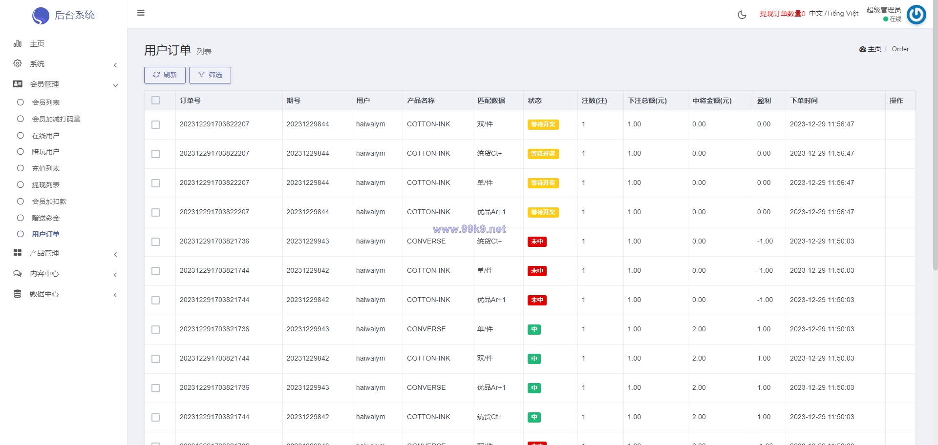 图片[21]-多语言海外伪商城刷单系统/CP快三/带预设/订单自动匹配 - 海外源码-出海源码-精品优选源码资源平台-海外源码-出海源码-精品优选源码资源平台