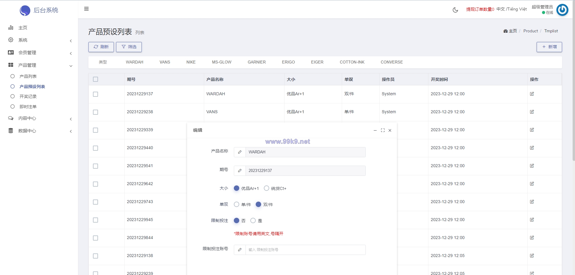 图片[23]-多语言海外伪商城刷单系统/CP快三/带预设/订单自动匹配 - 海外源码-出海源码-精品优选源码资源平台-海外源码-出海源码-精品优选源码资源平台