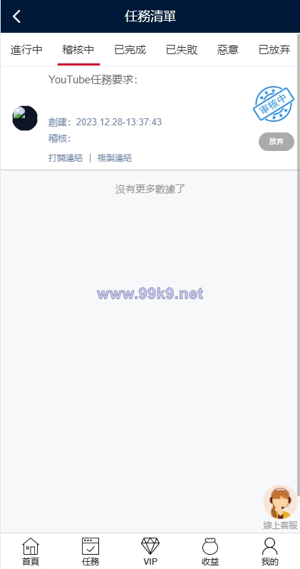 图片[7]-多语言海外点赞任务系统/余额宝/国际任务点赞源码 - 海外源码-出海源码-精品优选源码资源平台-海外源码-出海源码-精品优选源码资源平台
