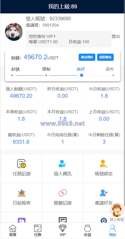 图片[11]-多语言海外点赞任务系统/余额宝/国际任务点赞源码 - 海外源码-出海源码-精品优选源码资源平台-海外源码-出海源码-精品优选源码资源平台