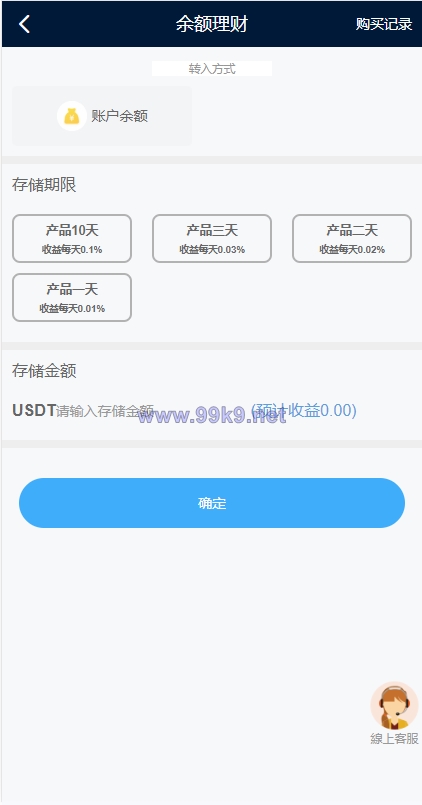 图片[12]-多语言海外点赞任务系统/余额宝/国际任务点赞源码 - 海外源码-出海源码-精品优选源码资源平台-海外源码-出海源码-精品优选源码资源平台