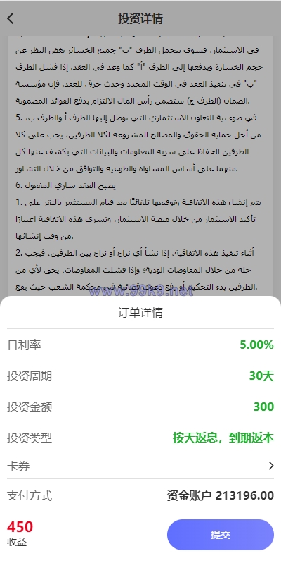 图片[9]-阿拉伯投资理财系统/海外投资众筹系统/前端vue - 海外源码-出海源码-精品优选源码资源平台-海外源码-出海源码-精品优选源码资源平台