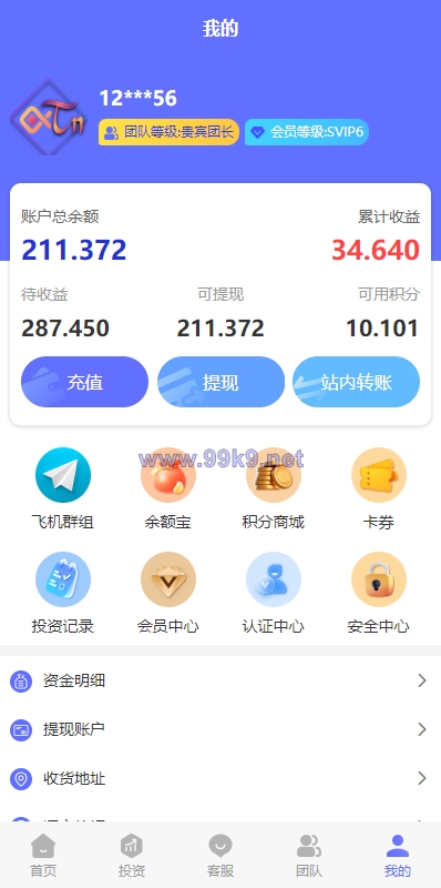 图片[13]-阿拉伯投资理财系统/海外投资众筹系统/前端vue - 海外源码-出海源码-精品优选源码资源平台-海外源码-出海源码-精品优选源码资源平台