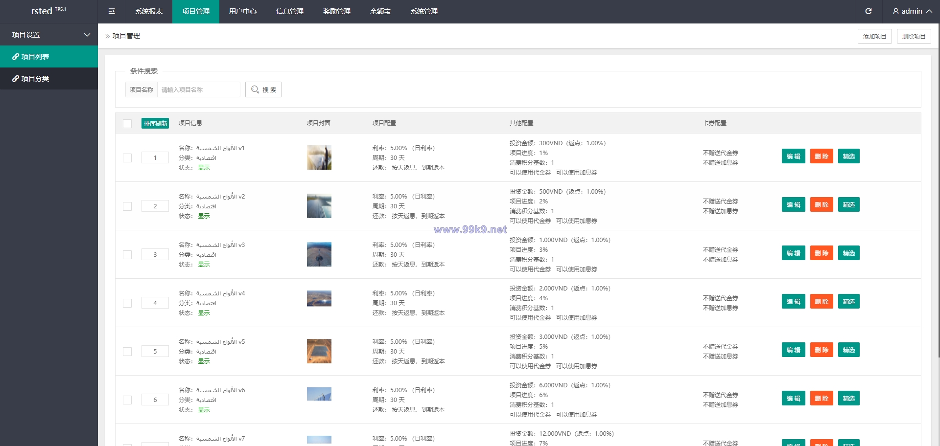 图片[17]-阿拉伯投资理财系统/海外投资众筹系统/前端vue - 海外源码-出海源码-精品优选源码资源平台-海外源码-出海源码-精品优选源码资源平台
