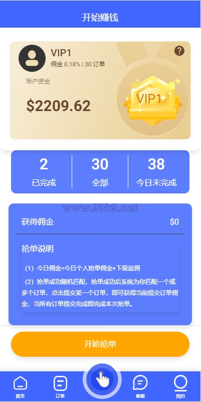 图片[4]-海外多语言抢单刷单系统/卡单抢单/订单自动匹配系统 - 海外源码-出海源码-精品优选源码资源平台-海外源码-出海源码-精品优选源码资源平台