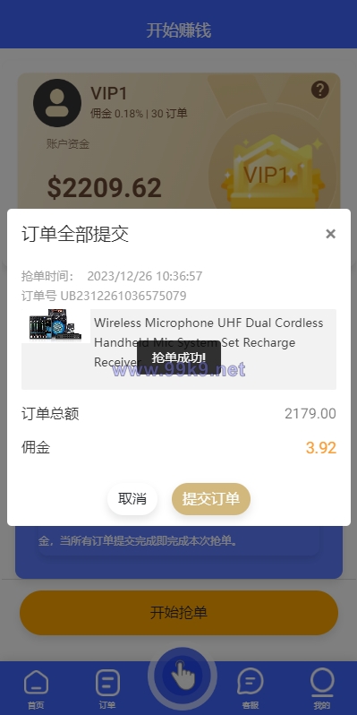 图片[5]-海外多语言抢单刷单系统/卡单抢单/订单自动匹配系统 - 海外源码-出海源码-精品优选源码资源平台-海外源码-出海源码-精品优选源码资源平台