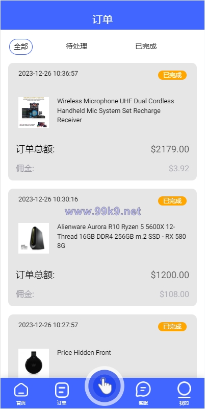 图片[6]-海外多语言抢单刷单系统/卡单抢单/订单自动匹配系统 - 海外源码-出海源码-精品优选源码资源平台-海外源码-出海源码-精品优选源码资源平台