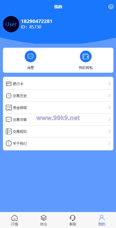 图片[11]-现货微交易系统/微盘时间盘系统/群控单控/前后端VUE - 海外源码-出海源码-精品优选源码资源平台-海外源码-出海源码-精品优选源码资源平台