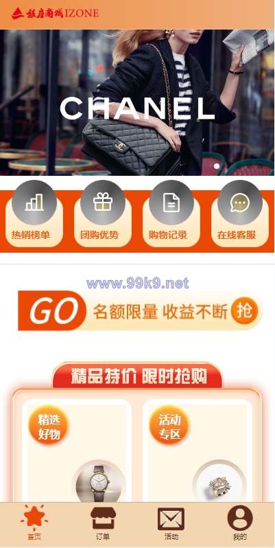 图片[1]-uniapp伪商城系统/CP快三游戏/订单自动匹配/带预设/代理后台 - 海外源码-出海源码-精品优选源码资源平台-海外源码-出海源码-精品优选源码资源平台