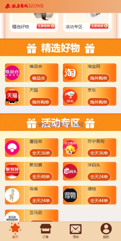 图片[2]-uniapp伪商城系统/CP快三游戏/订单自动匹配/带预设/代理后台 - 海外源码-出海源码-精品优选源码资源平台-海外源码-出海源码-精品优选源码资源平台