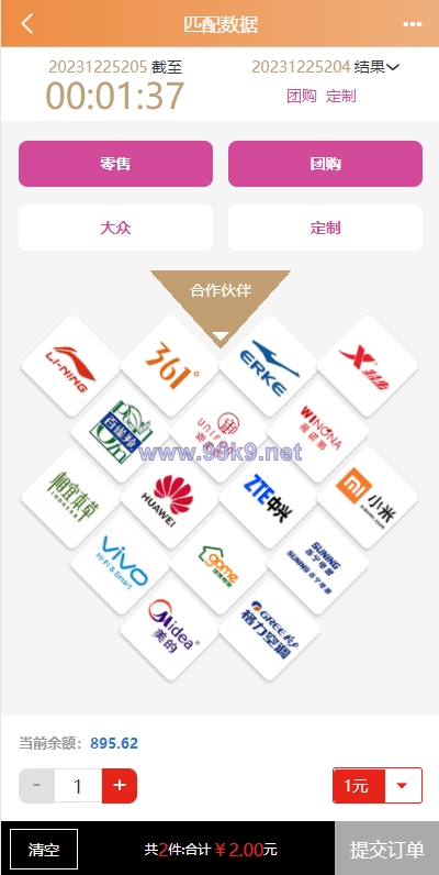 图片[3]-uniapp伪商城系统/CP快三游戏/订单自动匹配/带预设/代理后台 - 海外源码-出海源码-精品优选源码资源平台-海外源码-出海源码-精品优选源码资源平台