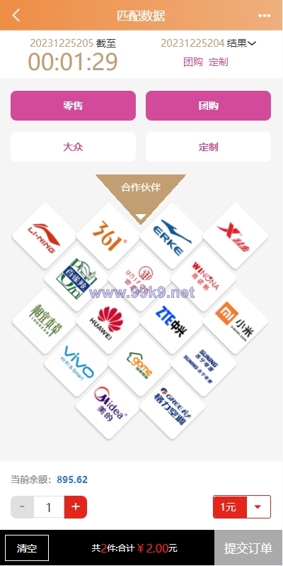 图片[4]-uniapp伪商城系统/CP快三游戏/订单自动匹配/带预设/代理后台 - 海外源码-出海源码-精品优选源码资源平台-海外源码-出海源码-精品优选源码资源平台