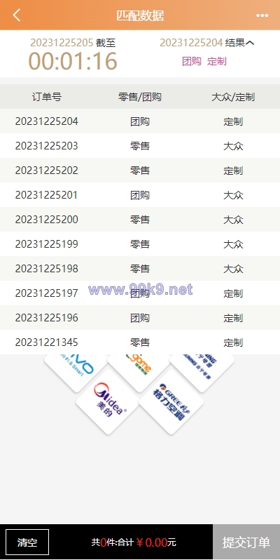 图片[5]-uniapp伪商城系统/CP快三游戏/订单自动匹配/带预设/代理后台 - 海外源码-出海源码-精品优选源码资源平台-海外源码-出海源码-精品优选源码资源平台