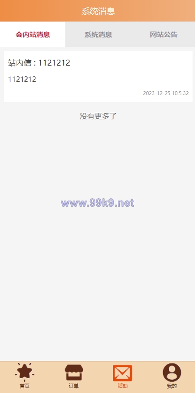 图片[6]-uniapp伪商城系统/CP快三游戏/订单自动匹配/带预设/代理后台 - 海外源码-出海源码-精品优选源码资源平台-海外源码-出海源码-精品优选源码资源平台