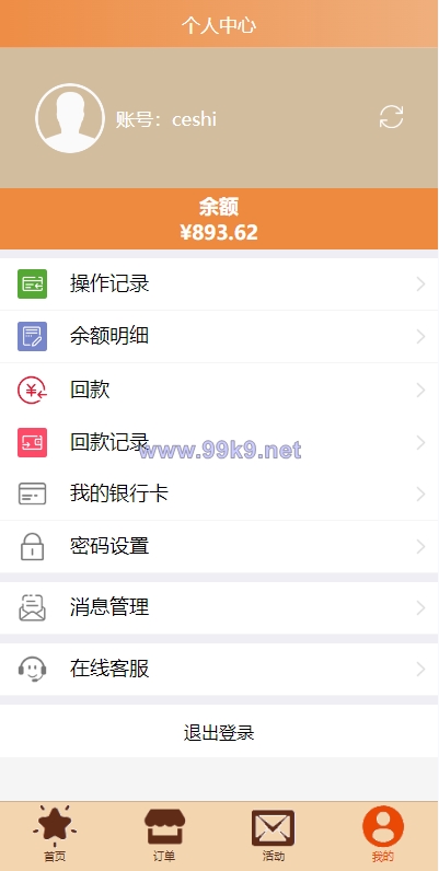 图片[7]-uniapp伪商城系统/CP快三游戏/订单自动匹配/带预设/代理后台 - 海外源码-出海源码-精品优选源码资源平台-海外源码-出海源码-精品优选源码资源平台