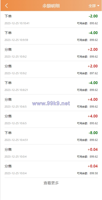 图片[8]-uniapp伪商城系统/CP快三游戏/订单自动匹配/带预设/代理后台 - 海外源码-出海源码-精品优选源码资源平台-海外源码-出海源码-精品优选源码资源平台