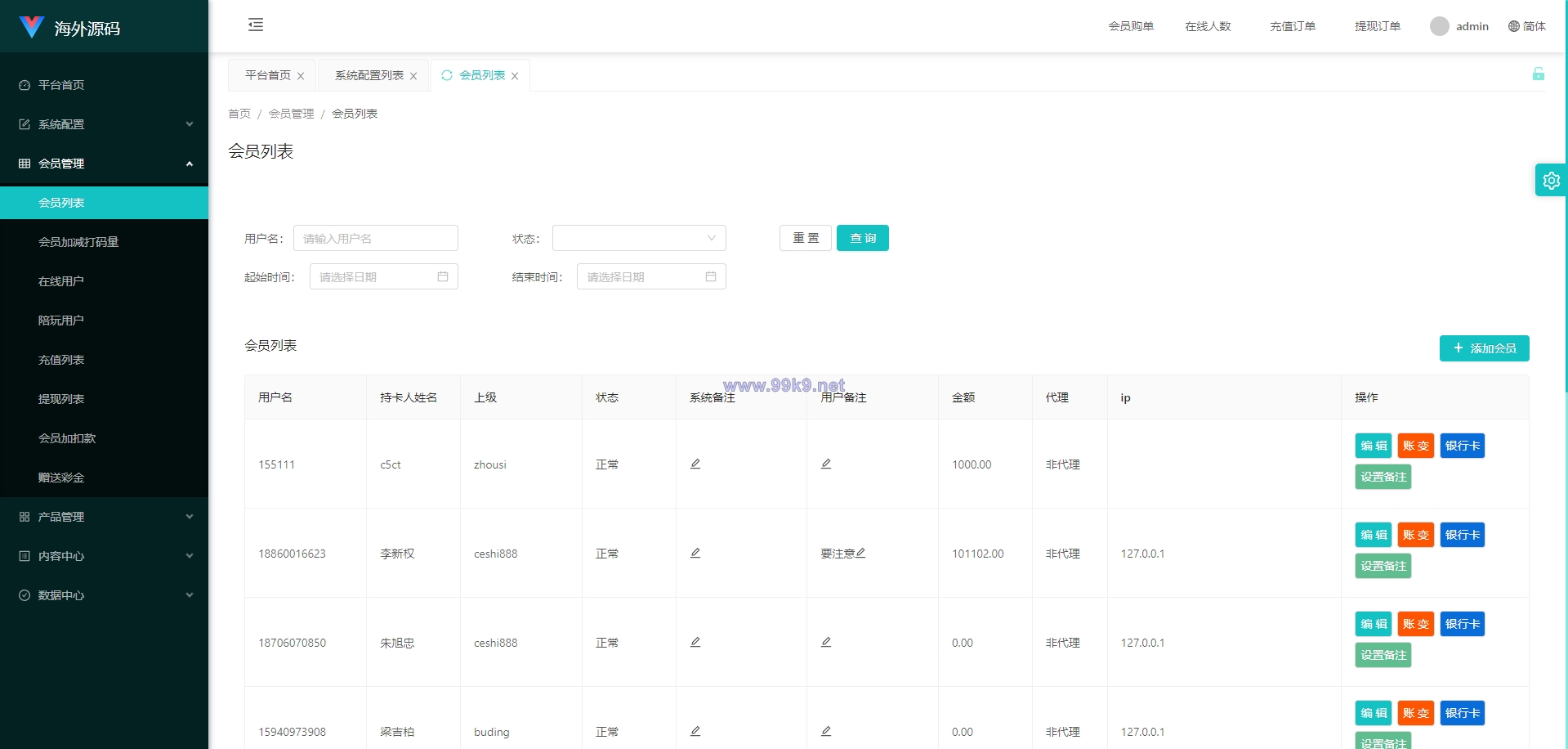 图片[12]-uniapp伪商城系统/CP快三游戏/订单自动匹配/带预设/代理后台 - 海外源码-出海源码-精品优选源码资源平台-海外源码-出海源码-精品优选源码资源平台