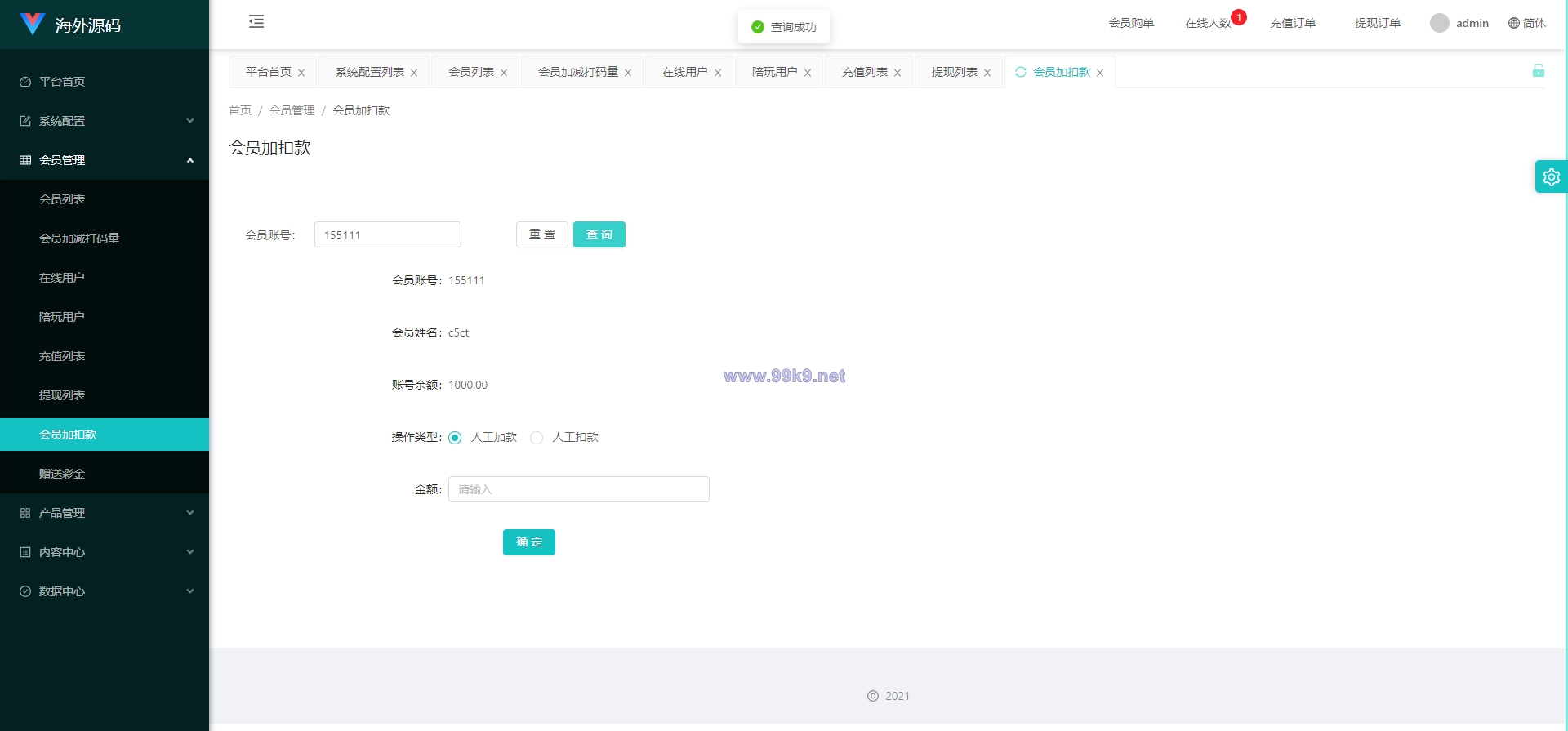 图片[13]-uniapp伪商城系统/CP快三游戏/订单自动匹配/带预设/代理后台 - 海外源码-出海源码-精品优选源码资源平台-海外源码-出海源码-精品优选源码资源平台