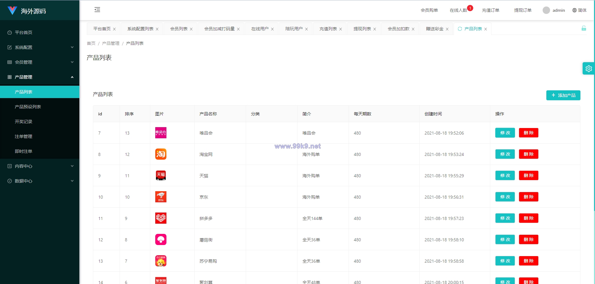图片[14]-uniapp伪商城系统/CP快三游戏/订单自动匹配/带预设/代理后台 - 海外源码-出海源码-精品优选源码资源平台-海外源码-出海源码-精品优选源码资源平台