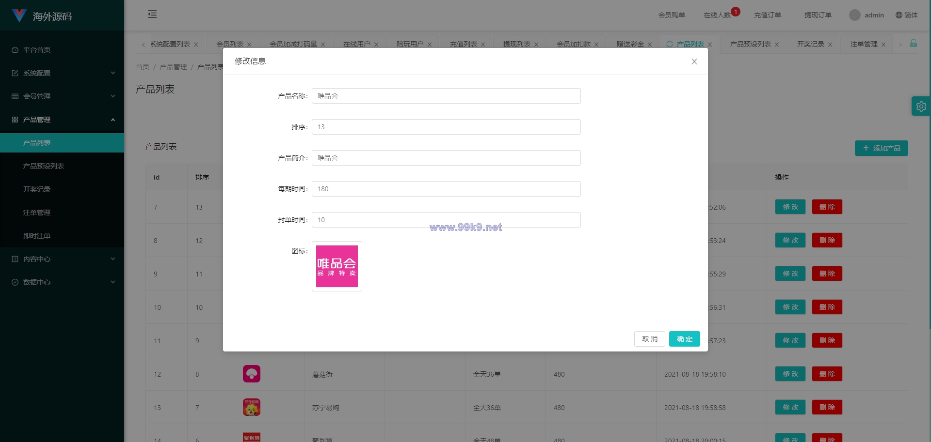 图片[15]-uniapp伪商城系统/CP快三游戏/订单自动匹配/带预设/代理后台 - 海外源码-出海源码-精品优选源码资源平台-海外源码-出海源码-精品优选源码资源平台