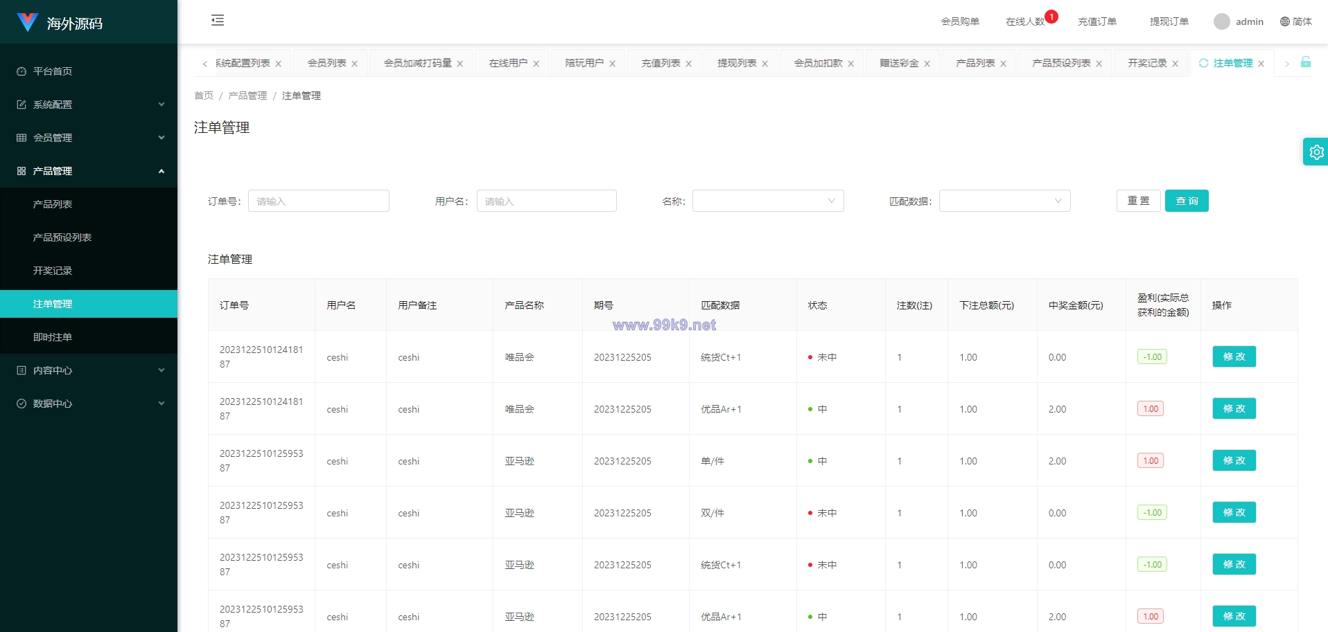 图片[17]-uniapp伪商城系统/CP快三游戏/订单自动匹配/带预设/代理后台 - 海外源码-出海源码-精品优选源码资源平台-海外源码-出海源码-精品优选源码资源平台