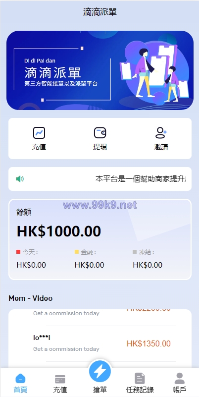 图片[2]-滴滴派单抢单刷单系统/倒计时抢单/指定派单/连单卡单 - 海外源码-出海源码-精品优选源码资源平台-海外源码-出海源码-精品优选源码资源平台