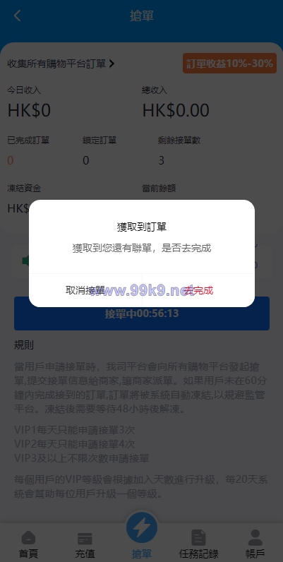 图片[5]-滴滴派单抢单刷单系统/倒计时抢单/指定派单/连单卡单 - 海外源码-出海源码-精品优选源码资源平台-海外源码-出海源码-精品优选源码资源平台