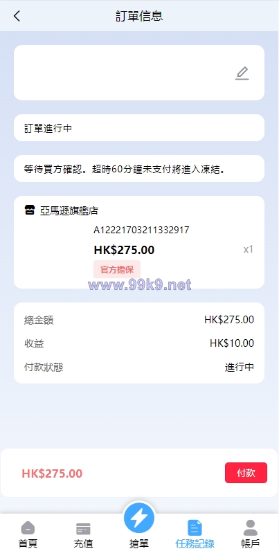 图片[6]-滴滴派单抢单刷单系统/倒计时抢单/指定派单/连单卡单 - 海外源码-出海源码-精品优选源码资源平台-海外源码-出海源码-精品优选源码资源平台