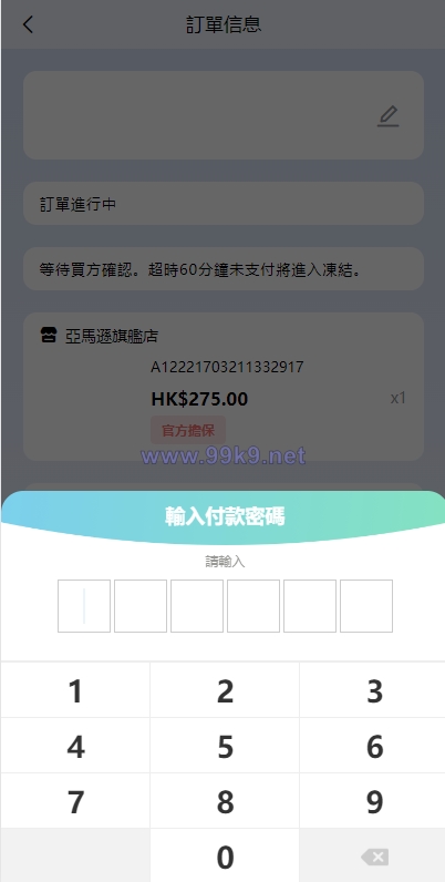 图片[7]-滴滴派单抢单刷单系统/倒计时抢单/指定派单/连单卡单 - 海外源码-出海源码-精品优选源码资源平台-海外源码-出海源码-精品优选源码资源平台