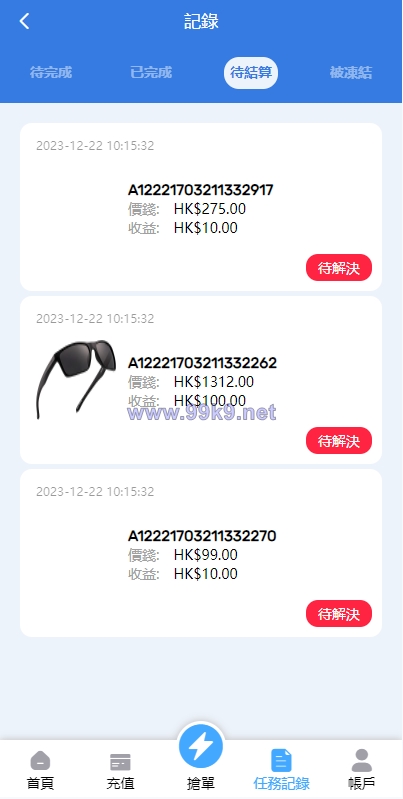 图片[9]-滴滴派单抢单刷单系统/倒计时抢单/指定派单/连单卡单 - 海外源码-出海源码-精品优选源码资源平台-海外源码-出海源码-精品优选源码资源平台