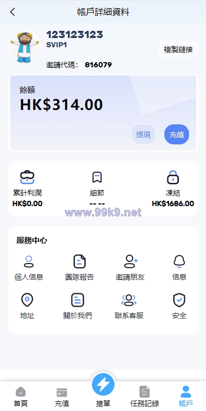 图片[11]-滴滴派单抢单刷单系统/倒计时抢单/指定派单/连单卡单 - 海外源码-出海源码-精品优选源码资源平台-海外源码-出海源码-精品优选源码资源平台