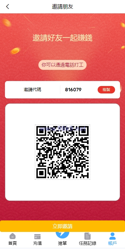 图片[12]-滴滴派单抢单刷单系统/倒计时抢单/指定派单/连单卡单 - 海外源码-出海源码-精品优选源码资源平台-海外源码-出海源码-精品优选源码资源平台