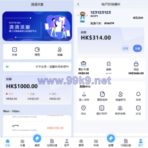 滴滴派单抢单刷单系统/倒计时抢单/指定派单/连单卡单 - 海外源码-出海源码-精品优选源码资源平台-海外源码-出海源码-精品优选源码资源平台