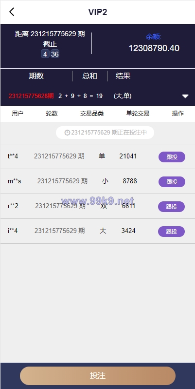 图片[5]-海外多语言pc28系统/28竞猜源码/批量预设开奖 - 海外源码-出海源码-精品优选源码资源平台-海外源码-出海源码-精品优选源码资源平台