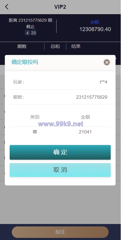 图片[7]-海外多语言pc28系统/28竞猜源码/批量预设开奖 - 海外源码-出海源码-精品优选源码资源平台-海外源码-出海源码-精品优选源码资源平台