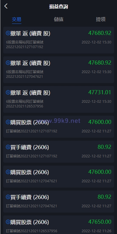 图片[10]-新版台湾股票系统/股票配资源码/申购折扣交易系统 - 海外源码-出海源码-精品优选源码资源平台-海外源码-出海源码-精品优选源码资源平台