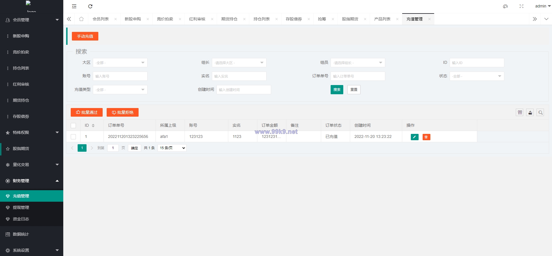 图片[16]-新版台湾股票系统/股票配资源码/申购折扣交易系统 - 海外源码-出海源码-精品优选源码资源平台-海外源码-出海源码-精品优选源码资源平台