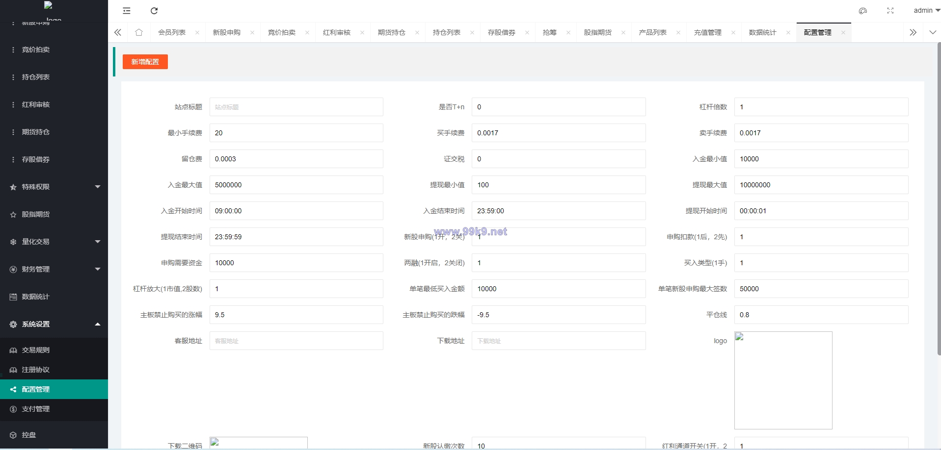 图片[18]-新版台湾股票系统/股票配资源码/申购折扣交易系统 - 海外源码-出海源码-精品优选源码资源平台-海外源码-出海源码-精品优选源码资源平台