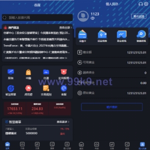 新版台湾股票系统/股票配资源码/申购折扣交易系统 - 海外源码-出海源码-精品优选源码资源平台-海外源码-出海源码-精品优选源码资源平台