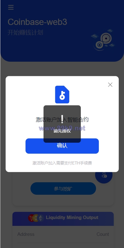 图片[1]-DAPP质押秒U/ERC质押挖矿/ERC授权盗U/前端vue - 海外源码-出海源码-精品优选源码资源平台-海外源码-出海源码-精品优选源码资源平台