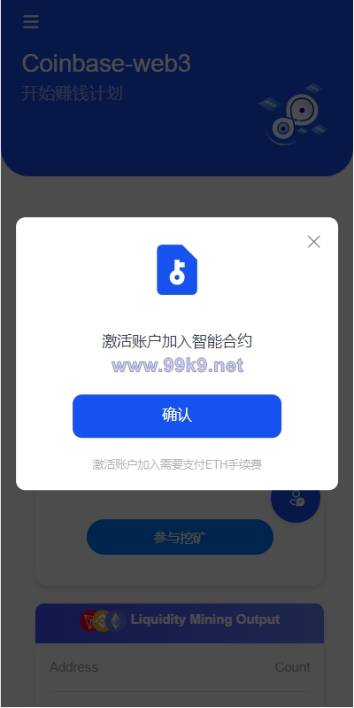 图片[2]-DAPP质押秒U/ERC质押挖矿/ERC授权盗U/前端vue - 海外源码-出海源码-精品优选源码资源平台-海外源码-出海源码-精品优选源码资源平台