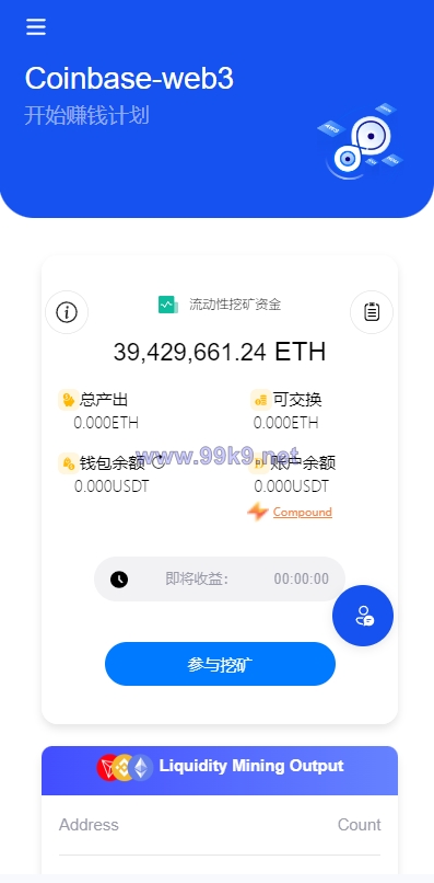 图片[4]-DAPP质押秒U/ERC质押挖矿/ERC授权盗U/前端vue - 海外源码-出海源码-精品优选源码资源平台-海外源码-出海源码-精品优选源码资源平台