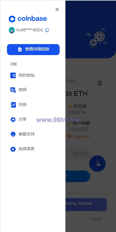 图片[6]-DAPP质押秒U/ERC质押挖矿/ERC授权盗U/前端vue - 海外源码-出海源码-精品优选源码资源平台-海外源码-出海源码-精品优选源码资源平台