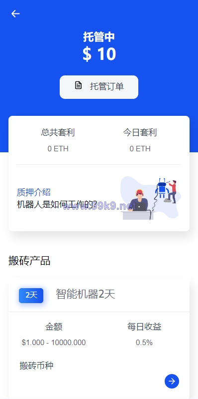 图片[8]-DAPP质押秒U/ERC质押挖矿/ERC授权盗U/前端vue - 海外源码-出海源码-精品优选源码资源平台-海外源码-出海源码-精品优选源码资源平台