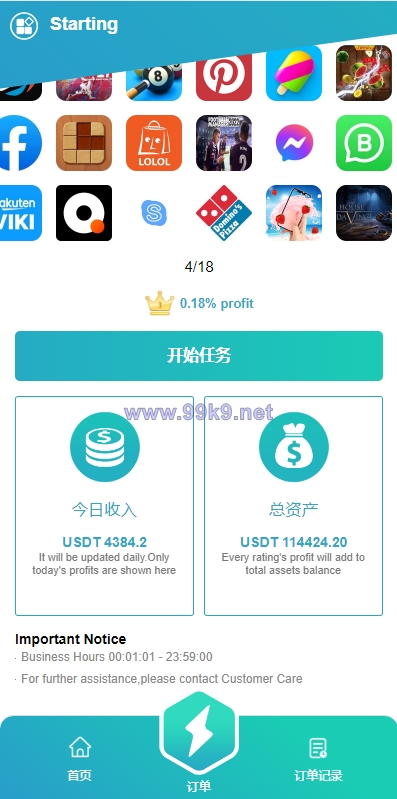 图片[5]-海外抢单刷单系统/影视APP刷单/连单卡单/抢单刷单源码 - 海外源码-出海源码-精品优选源码资源平台-海外源码-出海源码-精品优选源码资源平台